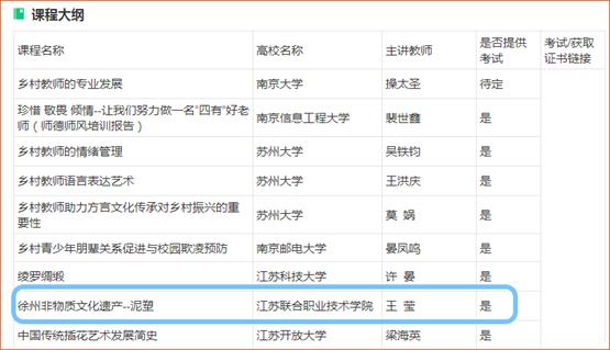 QQ图片20210823155307副本