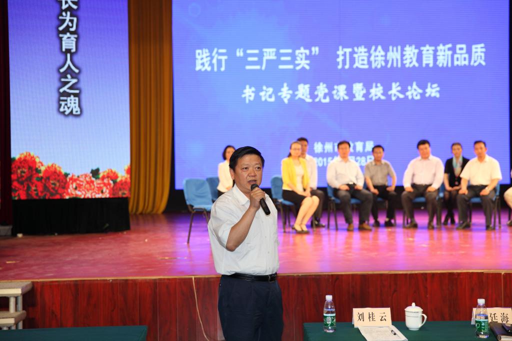市委组织部张金虎部长从践行“三严三实”及干部队伍建设方面对教育系统广大干部提出要求。